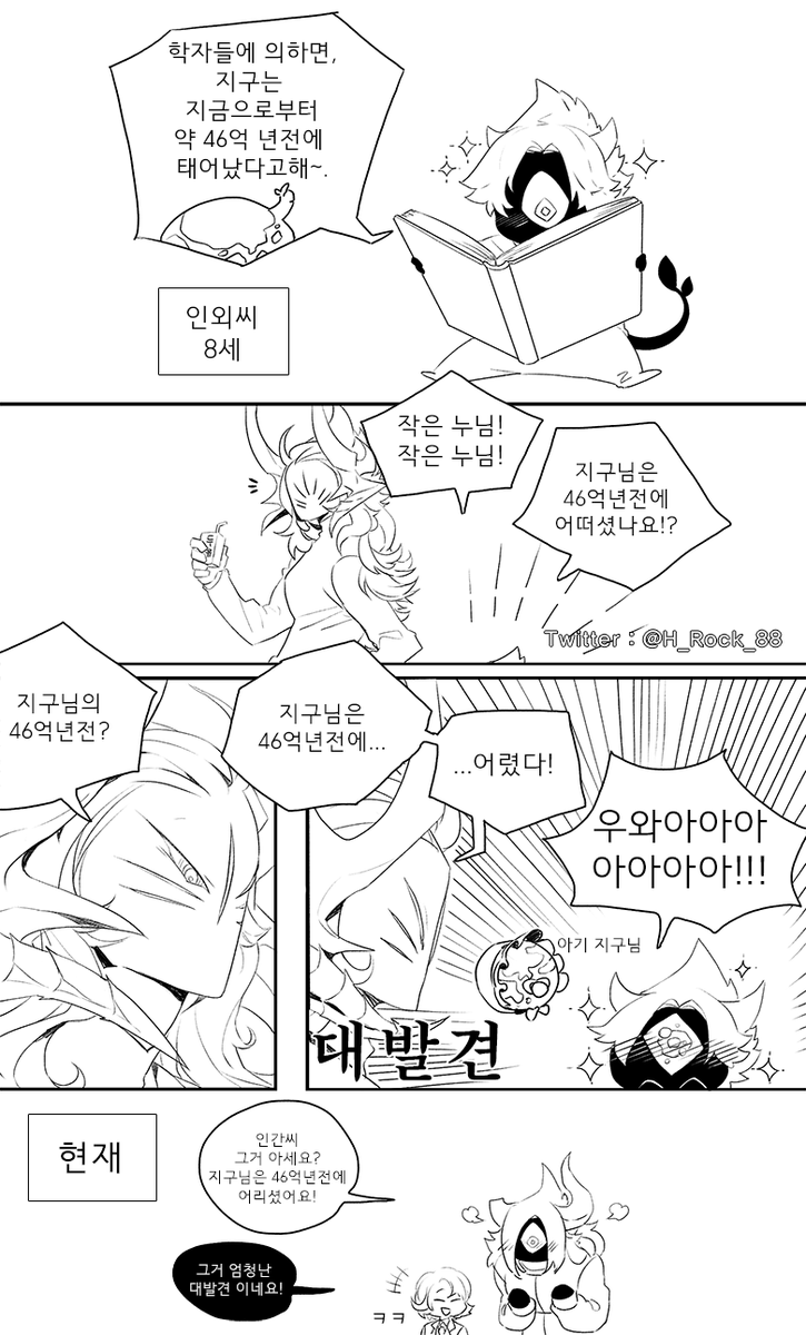 인외씨네의 누님들을 보고싶다고 하셔서 가져왔다! 