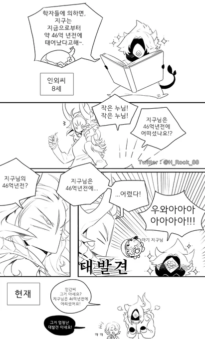 인외씨네의 누님들을 보고싶다고 하셔서 가져왔다! 