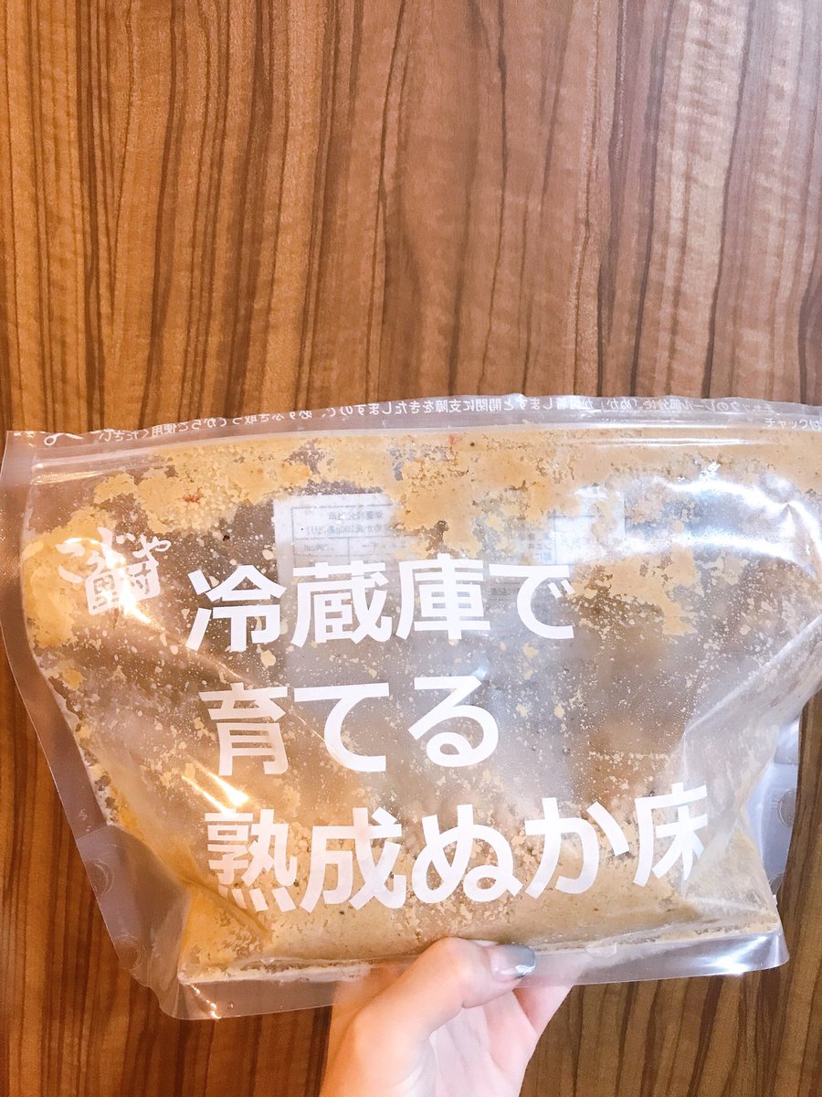 ぬか漬け始ました