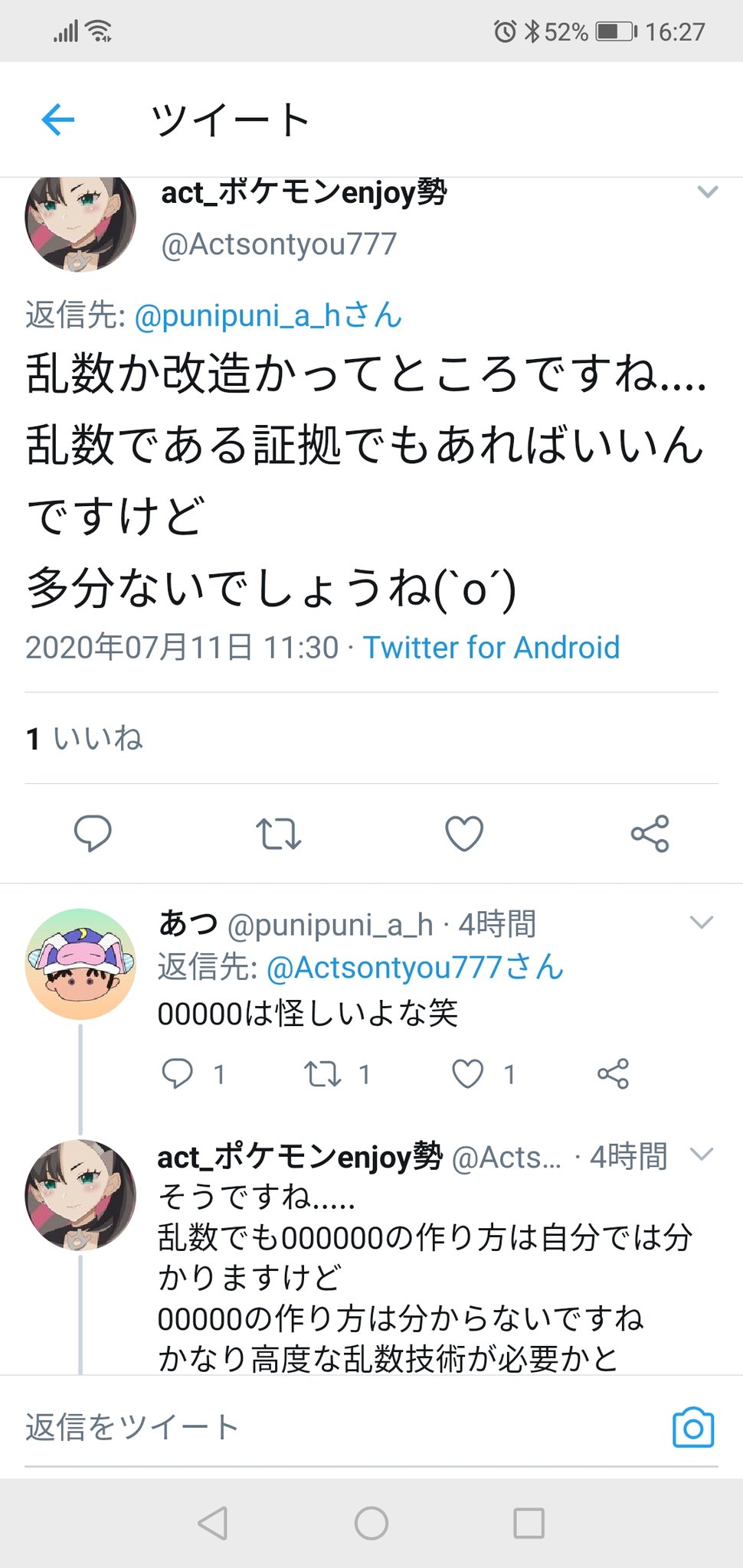 トノ この流れが面白過ぎてだめだ 進次郎並に何言ってるのかわからない T Co N9xr466tkj Twitter
