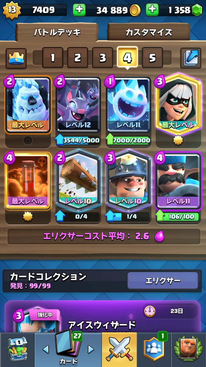 Kabutom クラロワ ゆる募 クラロワ で 個人名入りのデッキ ってプレイヤーの憧れだと思うんですけど いま一体どのくらいあるんだろう と興味が出て ゆるく集めてみたいと思います 皆さんのご存じのやつ リプで教えてもらえるとうれしいです