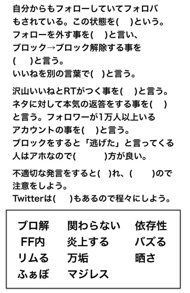 あなたは何点取れましたか？Twitter民が100点取れるテストですwww