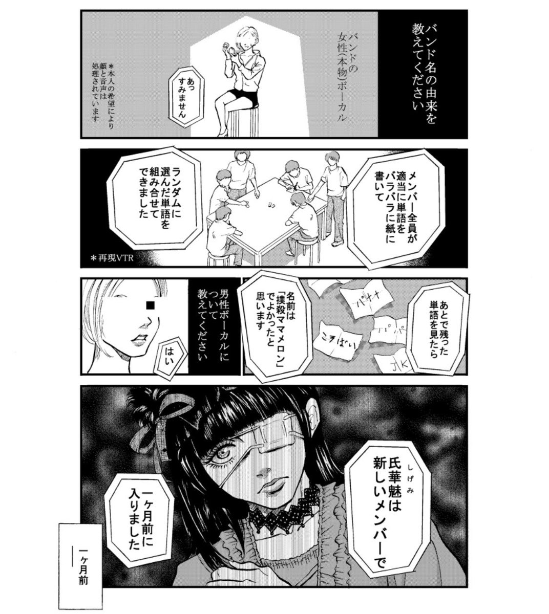 読み切り「撲殺ママメロン」https://t.co/uz8f8LmfrP
当時とにかくスランプから抜け出したくて、友達のバンドをモデルにしてどんでもないものを描いてしまったって感じです(笑)。話は続きますが...
#オリジナル漫画 #創作漫画 