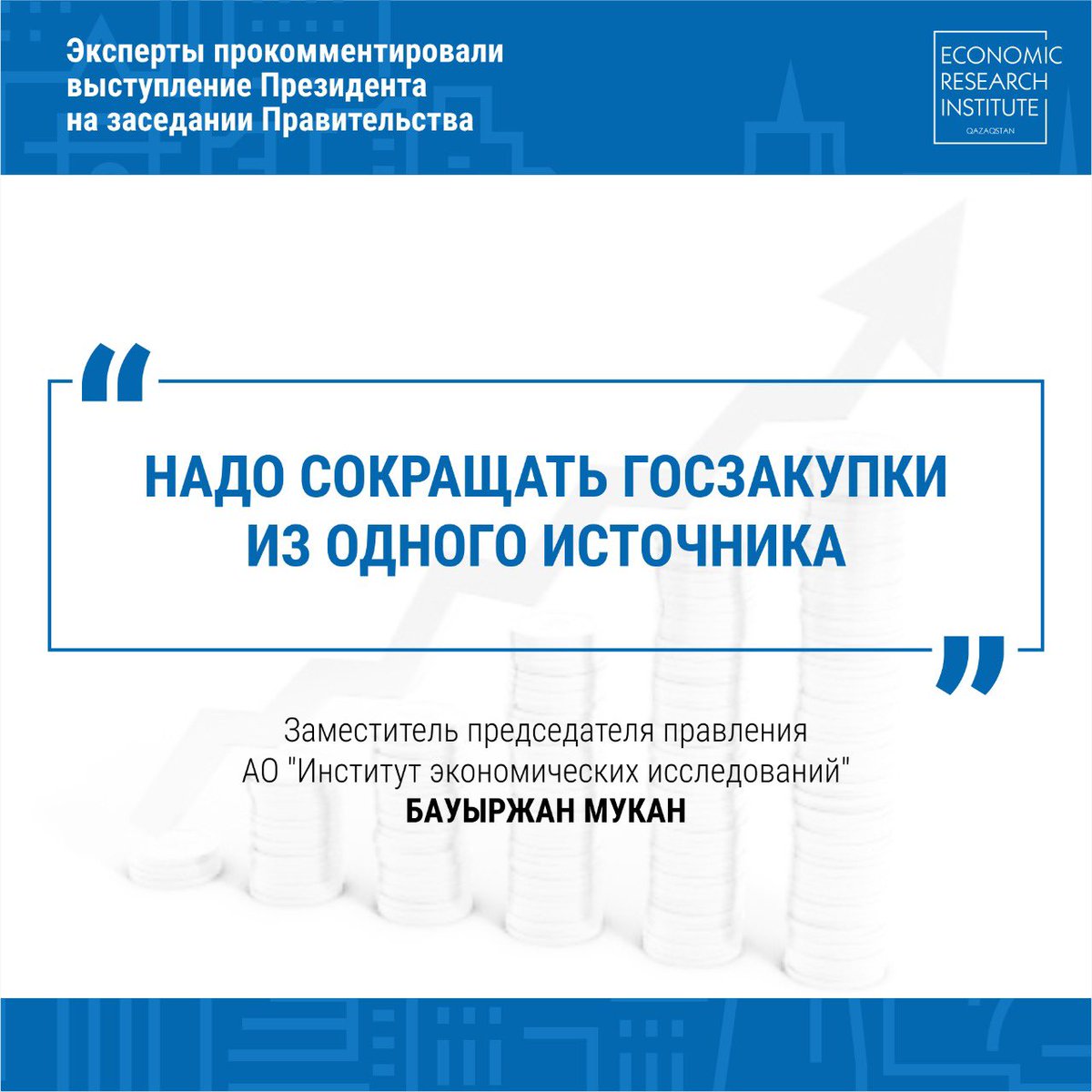 KzEconomy's tweet photo. Нужно развивать цифровизацию госзакупок,снижать коррупционные риски путём автоматизации процедуры выбора поставщика. Для поддержки агрокомплекса- развивать кооперационную цепочку на селе от поля до прилавка. Так местное содержание достигнет 70%. Детали на https://t.co/fPdEQtOoPz https://t.co/J2le1PZRf5