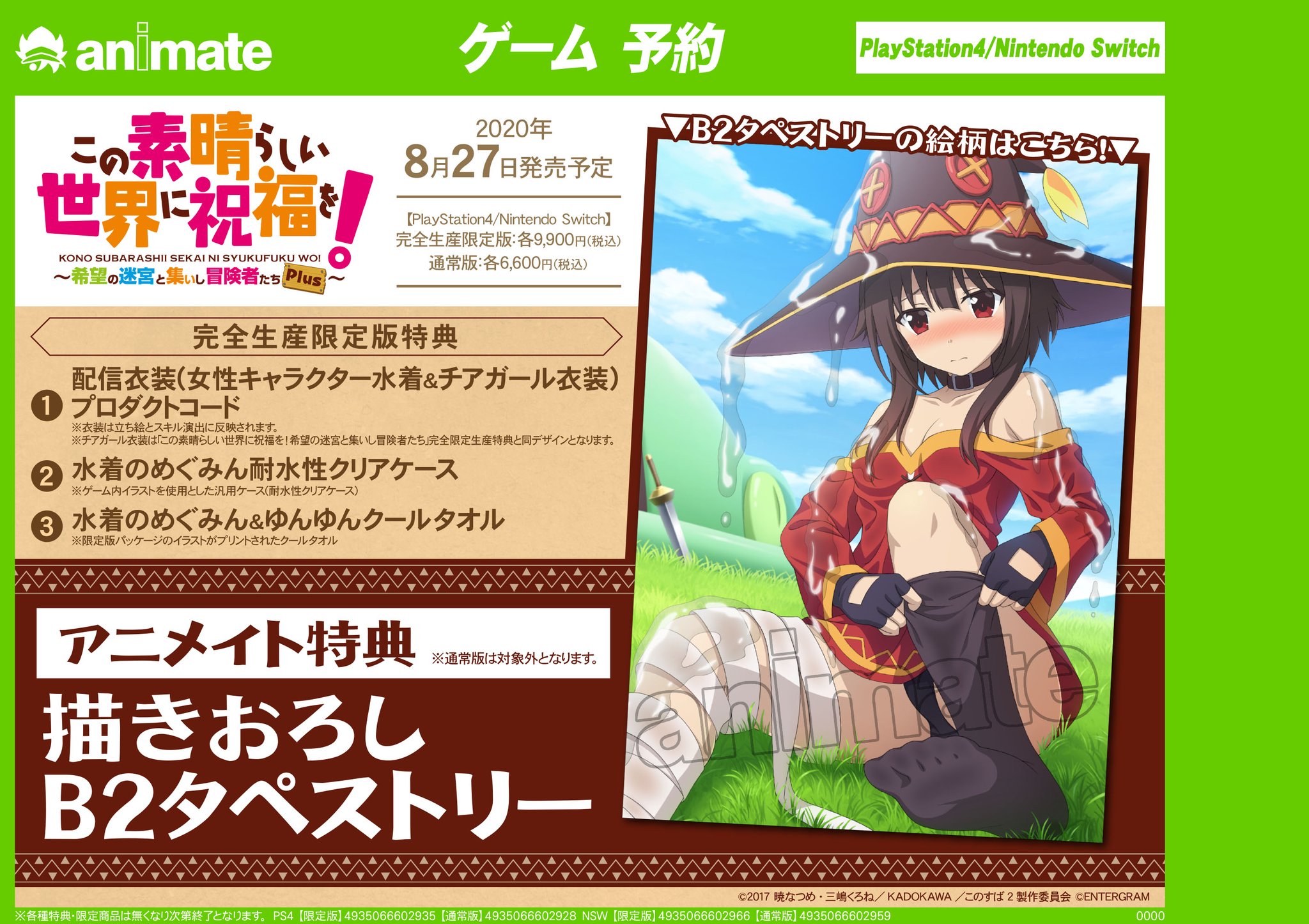 アニメイト所沢 on X: 
