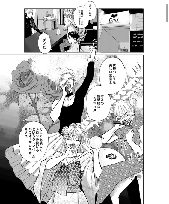 ダメ元で持ち込みに行ったら、そこの副編集長と編集さんがなぜかすごく受けてて、「うちの雑誌のカラーに合ってるギャグを描けます?」って聞いてきたが、「...できません」って答えてデビューのチャンスを逃がしました。
続きはhttps://t.co/uz8f8LmfrP 