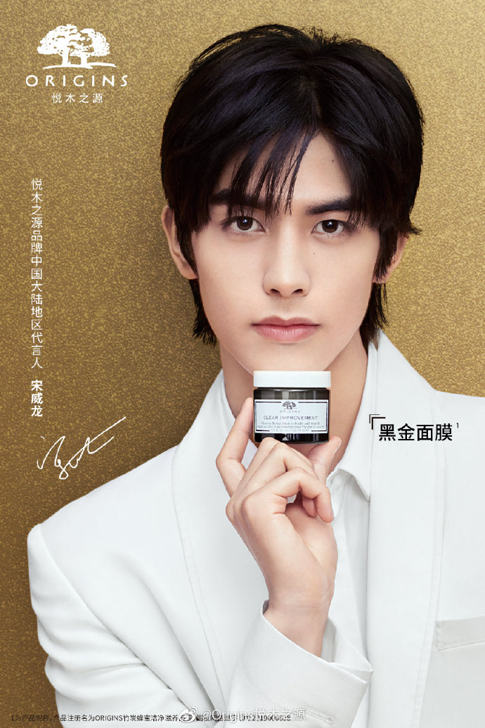 dramapotatoe's tweet photo. #SongWeilong for Origins https://t.co/8ykou9dVrJ