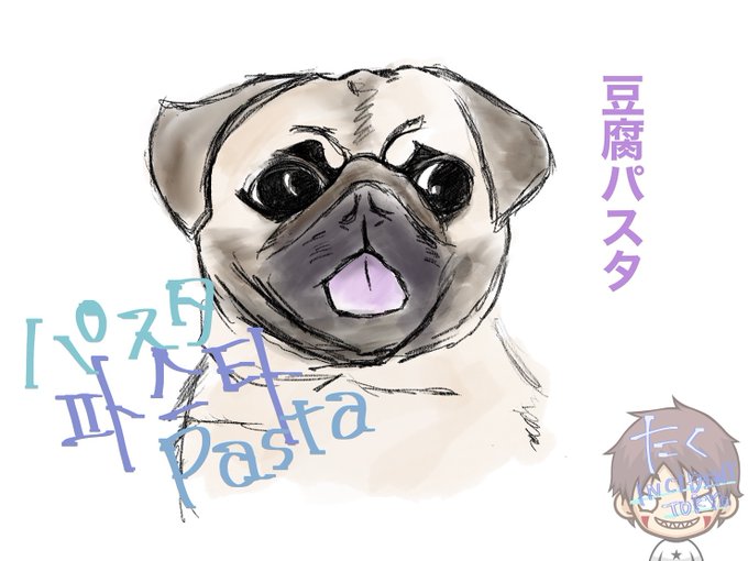 豆腐パスタのtwitterイラスト検索結果 豆腐パスタのtwitterイラスト検索結果