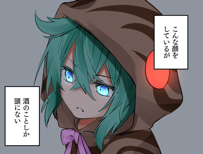 ツチノコ 