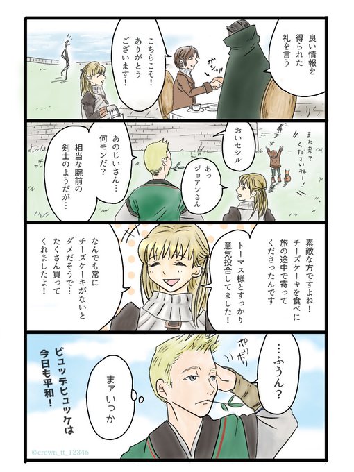幻水3のtwitterイラスト検索結果 幻水3のtwitterイラスト検索結果