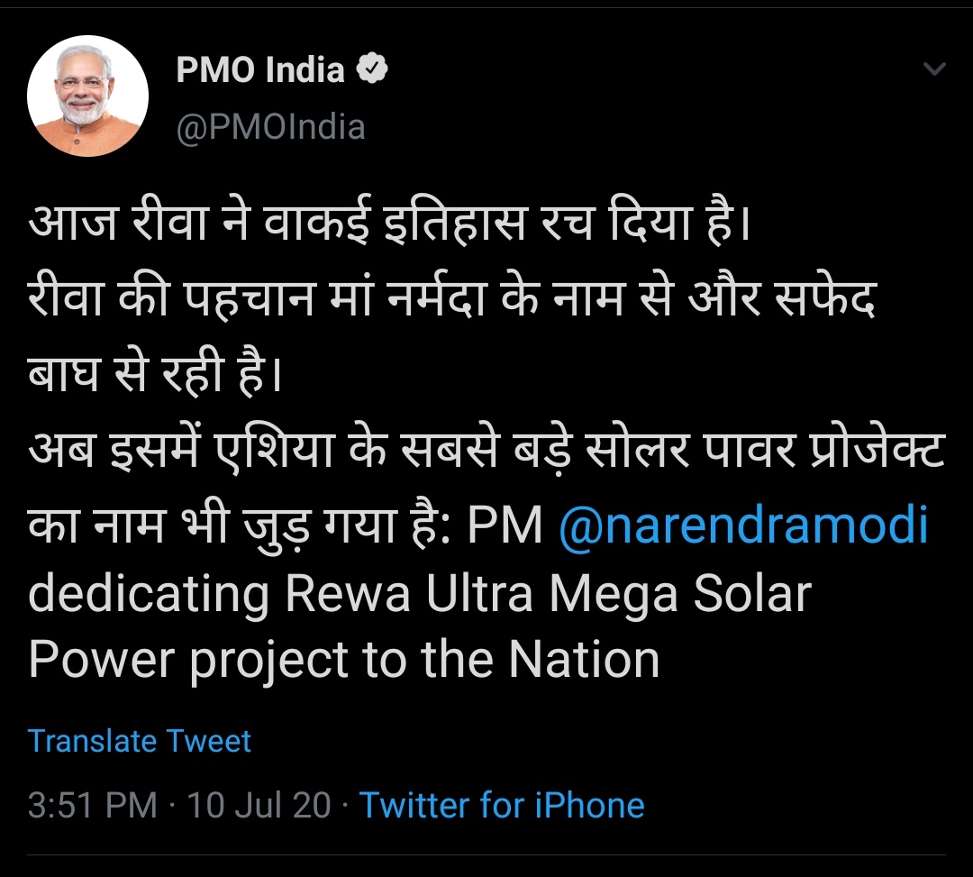 Lastly I am not a Civil engineer nor a Solar power expert but I did a bit of research and found why  @narendramodi  @PMOIndia Modi Ji in his tweet claims Asia's Largest Solar Plant of 750MW at Rewa.Which is absolutely correct!Ab kaun  #असत्याग्रही hai woh sabke samne hai.