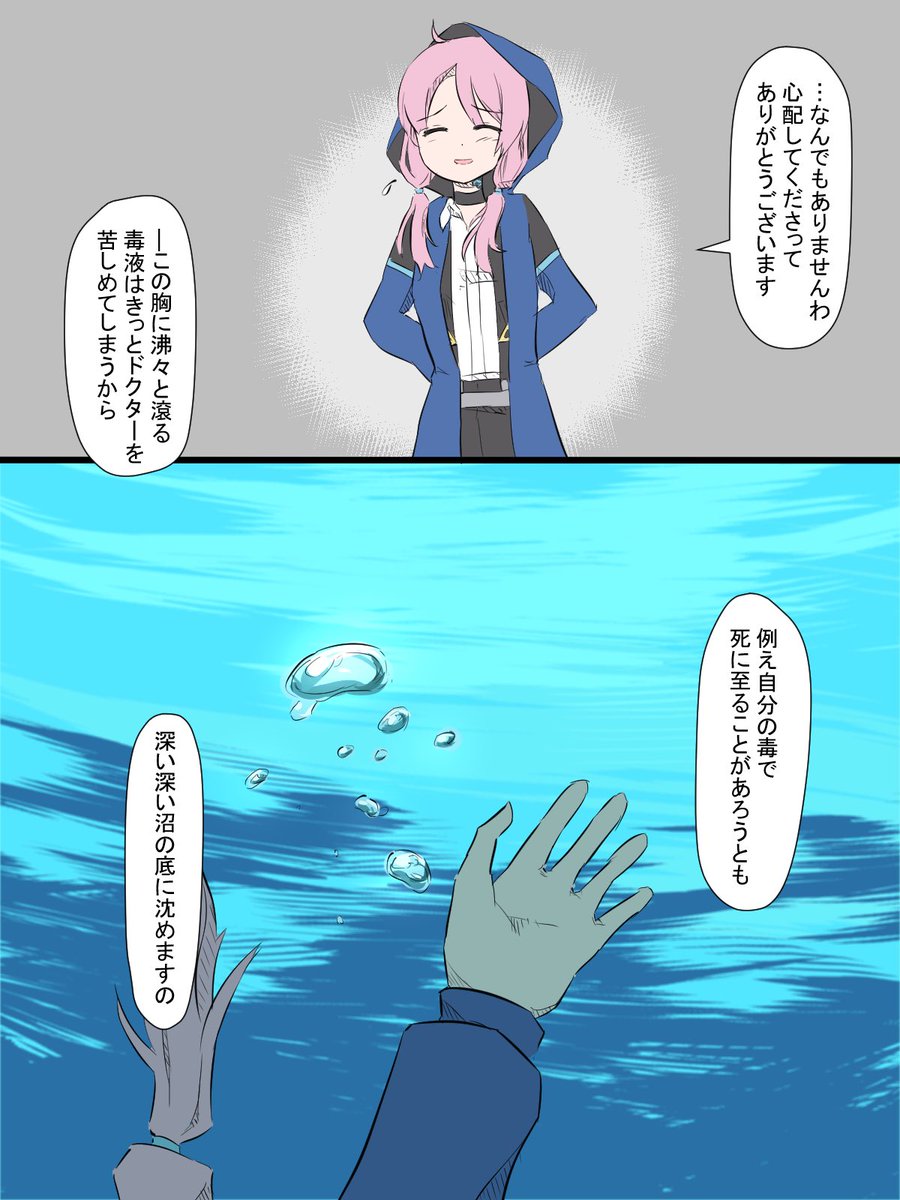 アズリウス、ほろ苦恋模様(2/2)

次回作はなんと白黒バトル漫画!
2週間後か、間に合わなかったら3週間後公開! 