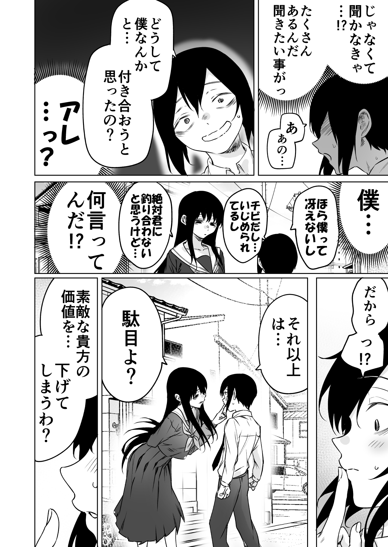 僕の彼女は アンデッド 死なない彼女が僕を好きになった理由がステキすぎる Cupeポスト