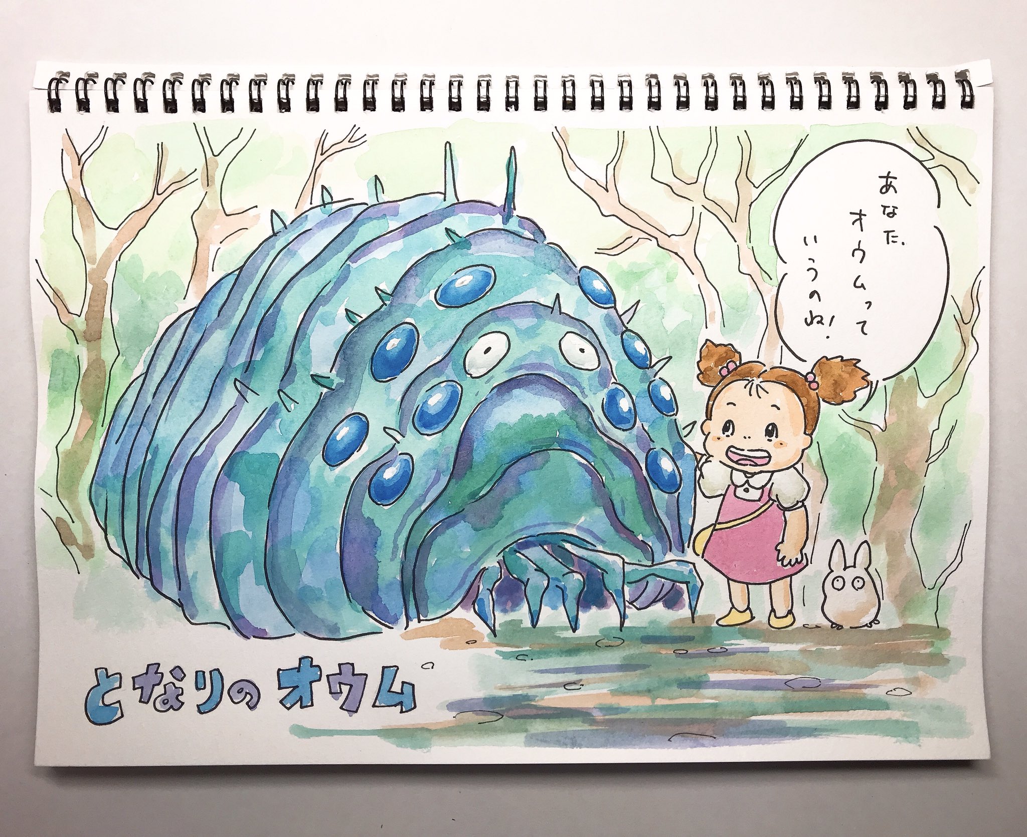 Twitter 上的 カッパ創作基地 メイちゃんが出会った 王蟲の子 ジブリ 風の谷のナウシカ メイちゃん となりのトトロ 絵 イラスト 水彩 アート T Co Celrksn87i Twitter