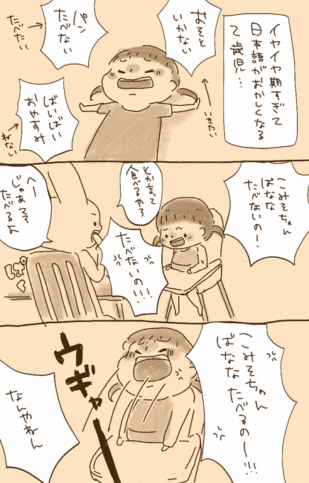 #絵晒したらみんながブァァァってRTしてくれてブァァァってフォロワーがブァァァって増えブァァァるブァァァらブァァァしブァァァブァァァァァアアい

何このタグの勢い(笑)ちょっと何言ってるのかわからない(笑)
後追い期乳児とイヤイヤ期幼児の育児漫画とかをブァァァァァと描いてます 