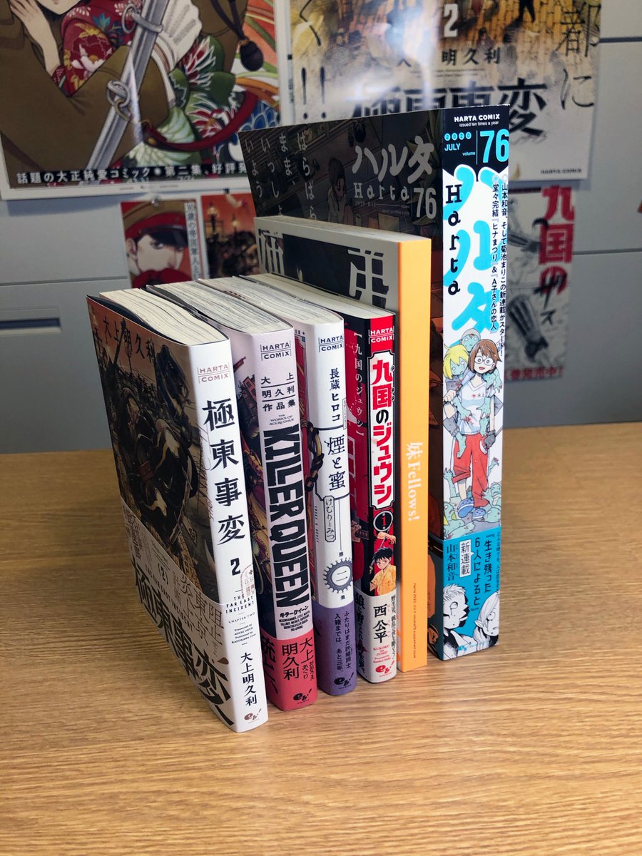 ハルタ Sur Twitter 今年の夏はスイカ5玉消費しました ハルタ編集部です 今月は5冊のラインアップと書店購入特典のお報せです 7月15日発売 ハルタ76号 大上明久利作品集 Killer Queen 極東事変 2巻 煙と蜜 2巻 九国のジュウシ 1巻 ハルタ Sur Twitter 今年の夏はスイカ5玉消費しました ハルタ編集部です 今月は5冊のラインアップと書店購入特典のお報せです 7月15日発売 ハルタ76号 大上明久利作品集 Killer Queen 極東事変 2巻 煙と蜜 2巻 九国のジュウシ 1巻