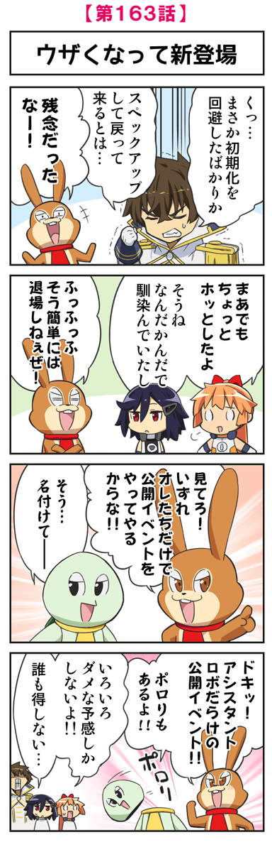 このあと17時30分から超!A&amp;G+にて今週の #ヴァルキリーターン です! 先週の4コマはこちら 