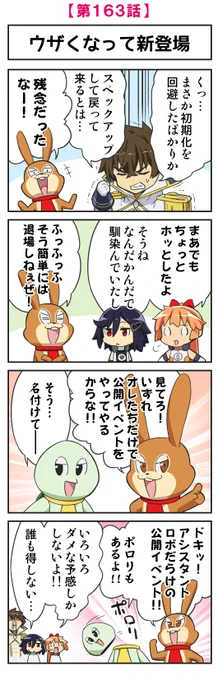 このあと17時30分から超!A&amp;G+にて今週の #ヴァルキリーターン です! 先週の4コマはこちら 