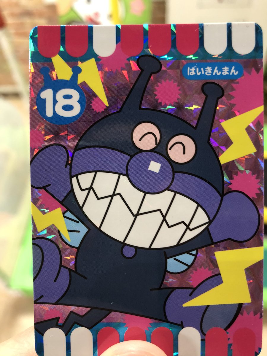 アンパンマンをさがせ アンパンマンをさがせ