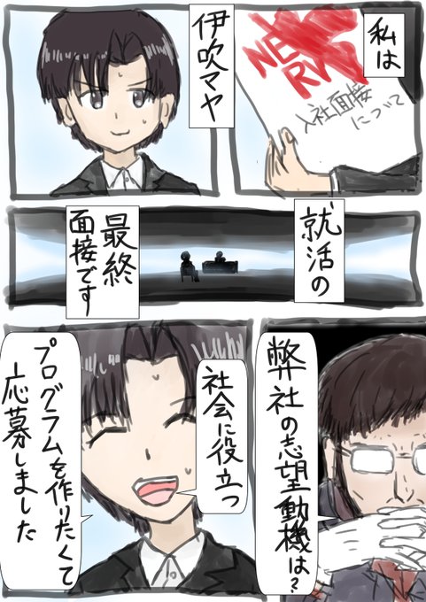 伊吹マヤ誕生祭のtwitterイラスト検索結果 伊吹マヤ誕生祭のtwitterイラスト検索結果