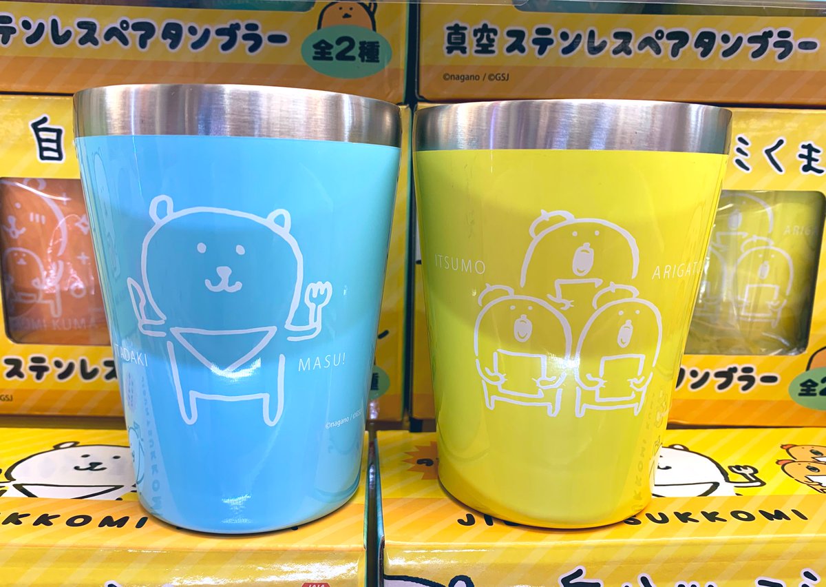 ট ইট র アドアーズサンシャイン店 自分ツッコミくま真空ステンレスペアタンブラー登場中です 冷たい物も温かい飲み物も温度をキープ 自分ツッコミくま アドアーズ ট ইট র アドアーズサンシャイン店 自分ツッコミくま真空ステンレスペアタンブラー登場中です 冷たい物も温かい飲み物も温度をキープ 自分ツッコミくま アドアーズ