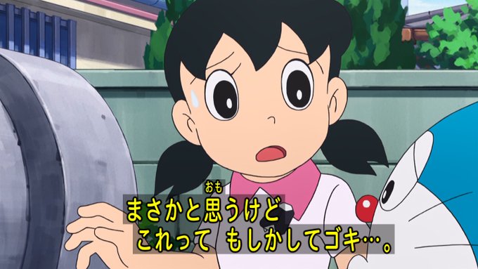 嘲笑のひよこ すすきさん がハッシュタグ Doraemon をつけたツイート一覧 6 Whotwi グラフィカルtwitter分析