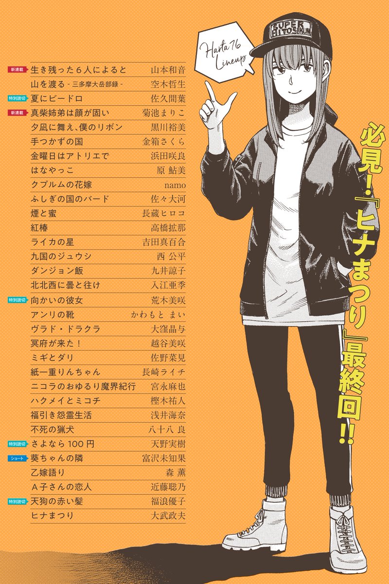 山本和音 Menoirokaeru Twitter 山本和音 Menoirokaeru Twitter