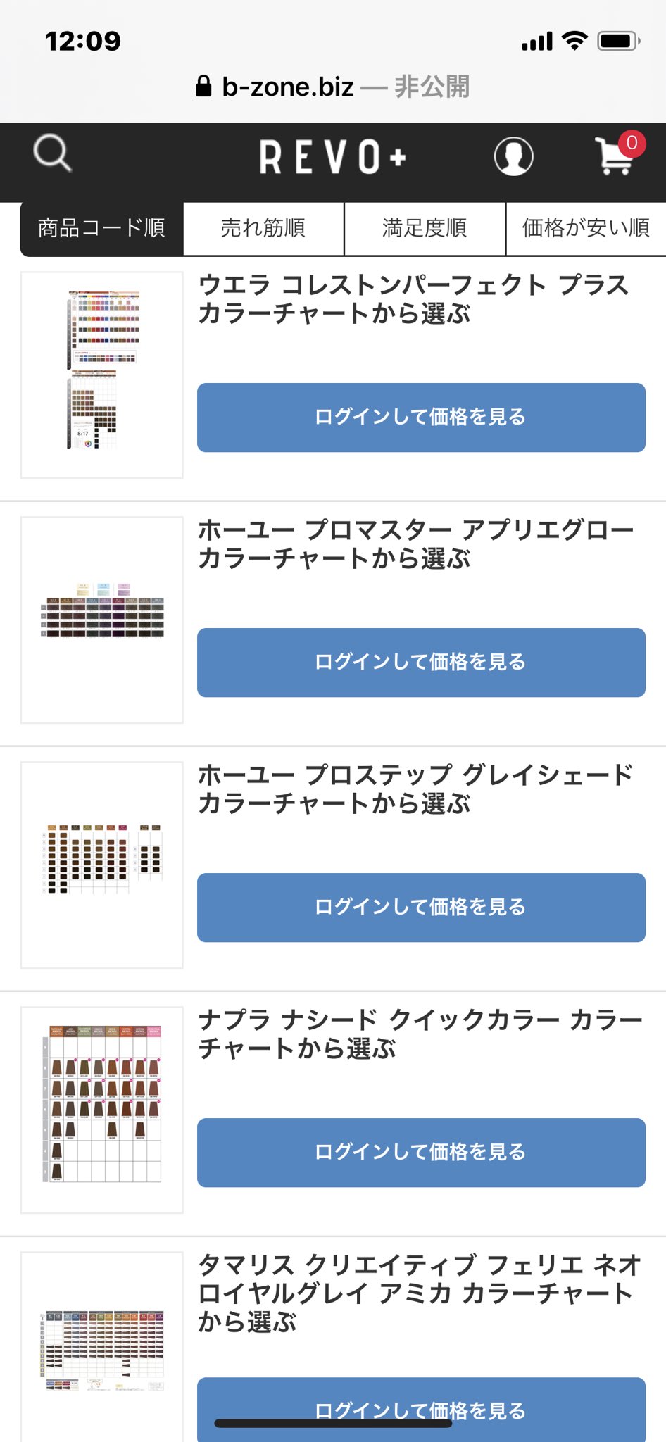 Revo ヘアカラー5719色 いいもの いつでも Revo Revo はビューティープロフェショナル専用サイトです Revo は年中無休で出荷しています T Co Gs2vgv8uxz Revo ヘアカラー5719色 いいもの いつでも Revo Revo はビューティープロフェショナル専用サイトです Revo は年中無休で出荷しています T Co Gs2vgv8uxz
