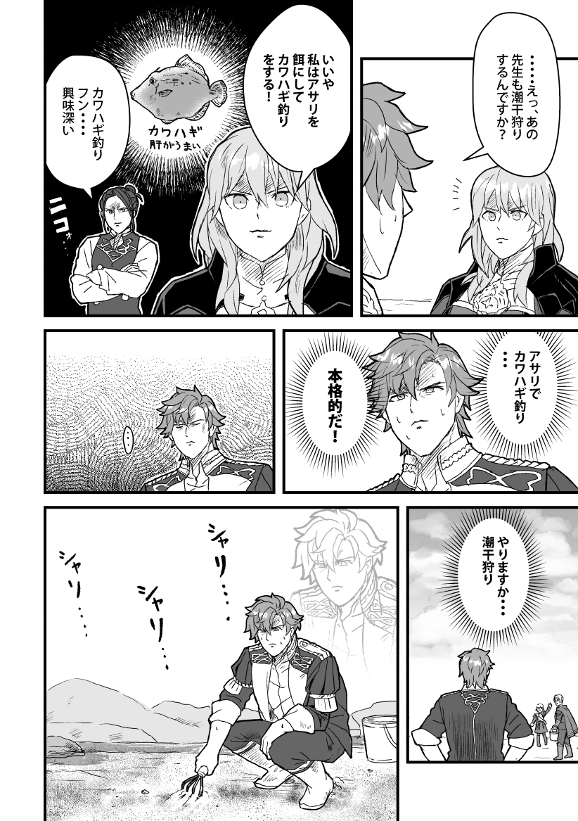 真夏の青獅子謎漫画 