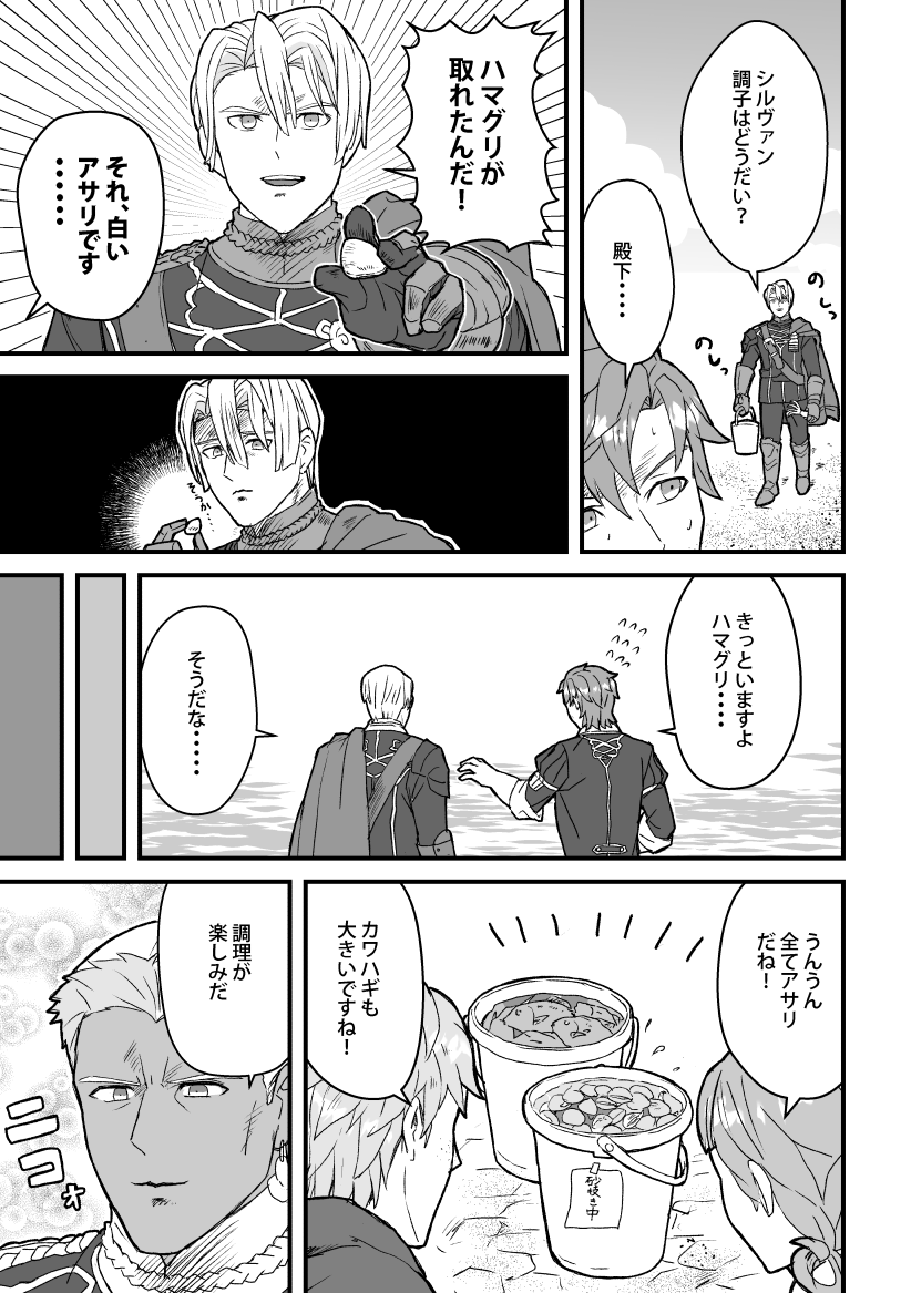 真夏の青獅子謎漫画 