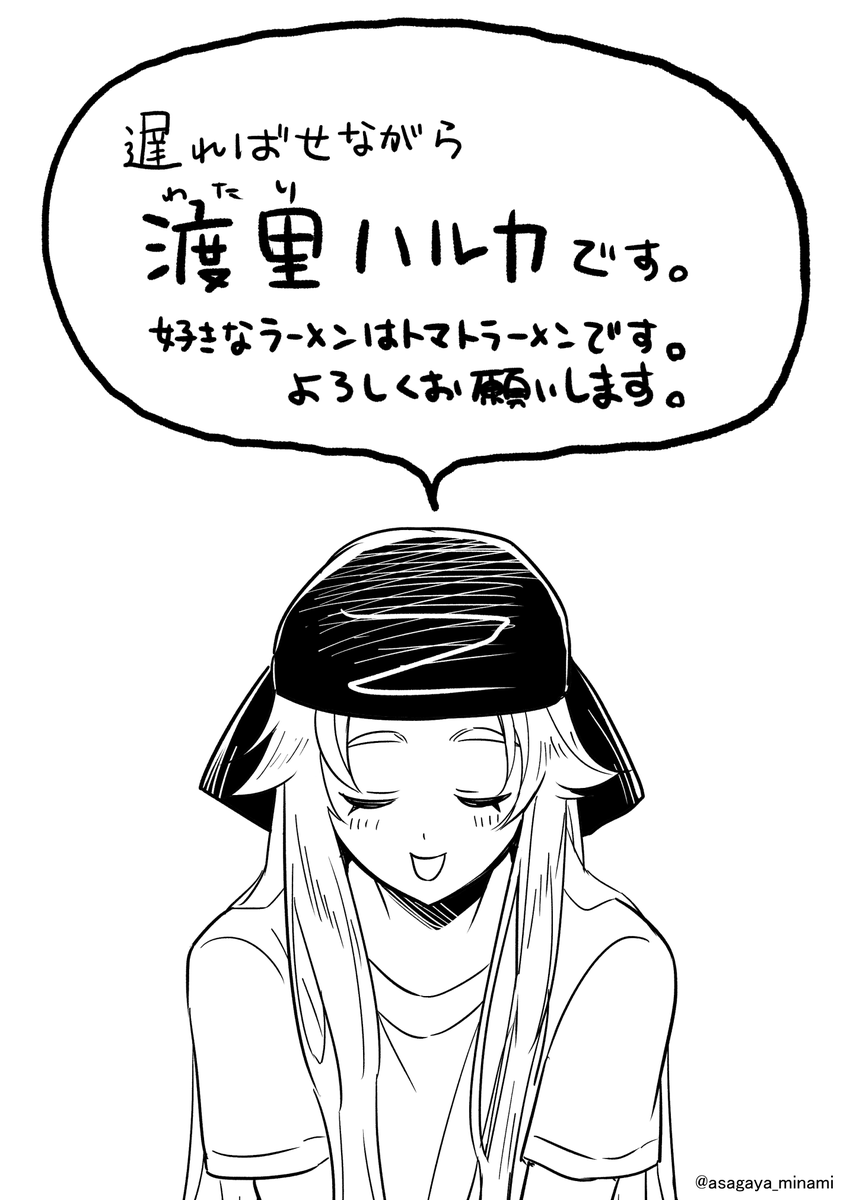 阿佐ヶ谷みなみ 8月新連載スタート 1いいね 1rtで1km進む女の子 の名前が 渡里ハルカ に決まりました おばあちゃんがスペイン人 かもしれない 今日は ラーメンの日 みたいなので好きなラーメンも聞いてみました 阿佐ヶ谷みなみ 8月新連載スタート 1いいね 1rtで1km進む女の子 の名前が 渡里ハルカ に決まりました おばあちゃんがスペイン人 かもしれない 今日は ラーメンの日 みたいなので好きなラーメンも聞いてみました