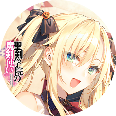 聖剣学院の魔剣使いのtwitterイラスト検索結果 聖剣学院の魔剣使いのtwitterイラスト検索結果
