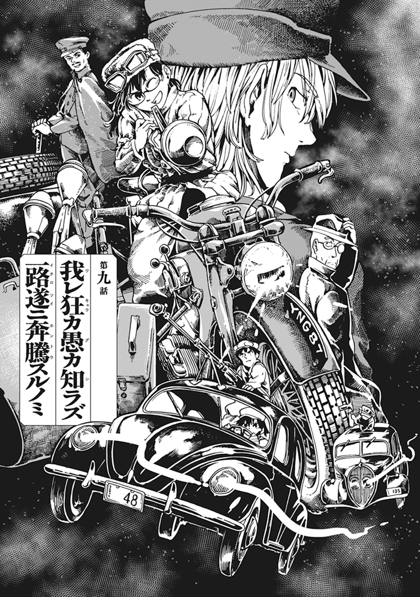 ハルタ 7月15日発売 極東事変 2巻 著 大上明久利 終戦直後の東京で Ghqはある極秘任務を遂行していた 731部隊が作った不死の軍団 奇兵隊 の殲滅である 手に汗握る銃撃戦と 躍動感溢れるカーチェイス 驚異的な線画密度で描かれる 大 ハルタ 7月15日発売 極東事変 2巻 著 大上明久利 終戦直後の東京で Ghqはある極秘任務を遂行していた 731部隊が作った不死の軍団 奇兵隊 の殲滅である 手に汗握る銃撃戦と 躍動感溢れるカーチェイス 驚異的な線画密度で描かれる 大