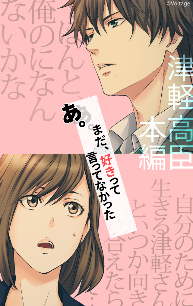 公式】100シーンの恋＋ on X