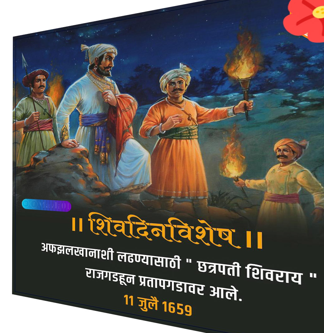 शिवदिनविशेष