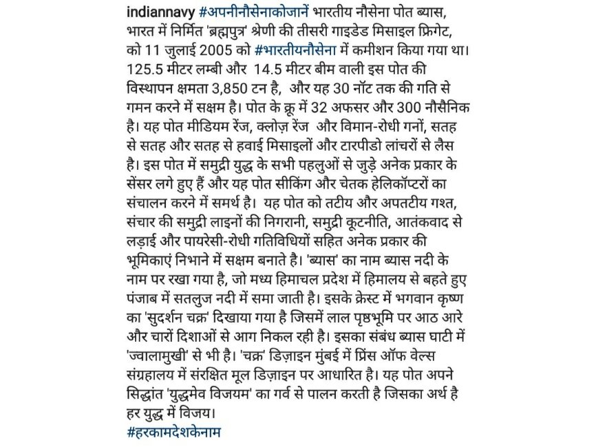 nayansp2604's tweet image. #IndianNavy
#INSBEAS