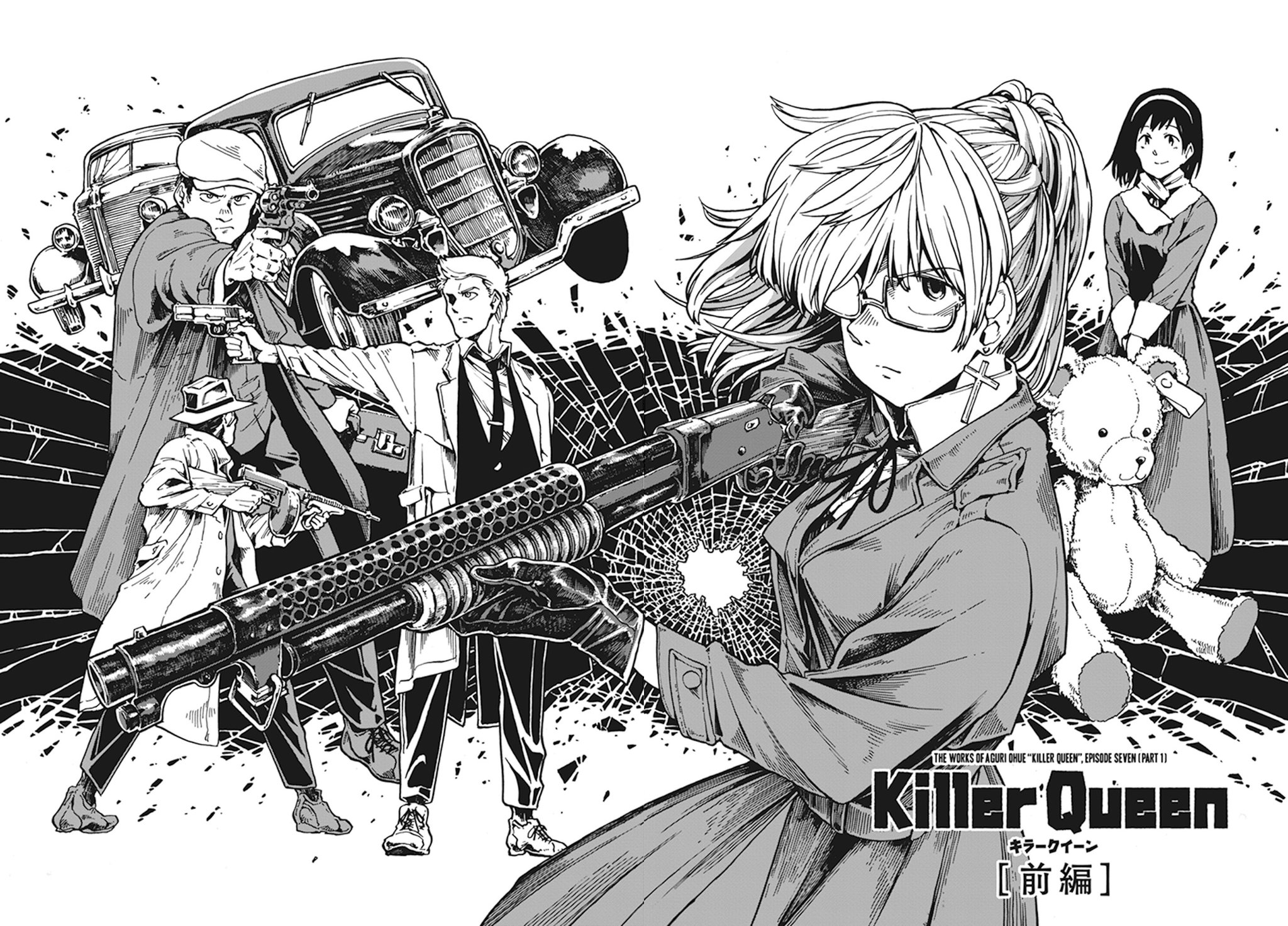 ハルタ 7月15日発売 大上明久利作品集 Killer Queen 親友を失った刑事 リアナは 復讐という名の悪に手を染めようとしていたーー 74ページの長編ノワール Killer Queen をはじめ 全8作を収録した豪華240ページ 極東事変 で注目を集める ハルタ 7月15日発売 大上明久利作品集 Killer Queen 親友を失った刑事 リアナは 復讐という名の悪に手を染めようとしていたーー 74ページの長編ノワール Killer Queen をはじめ 全8作を収録した豪華240ページ 極東事変 で注目を集める