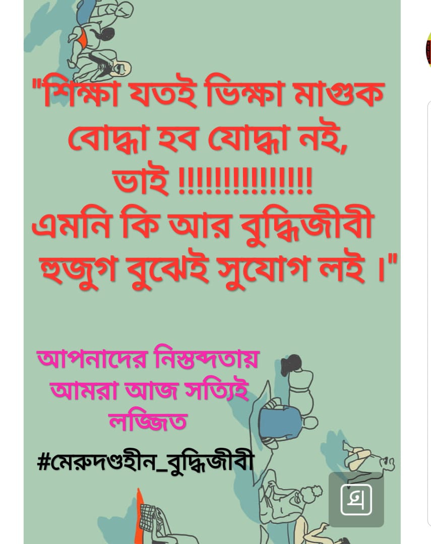 SumanGEOCSRD's tweet photo. @usresa_wb @abhishekaitc @MyAnandaBazar @pew_journo @MoupiaNandy @IamSumanDe @ugc_india @jdhankhar1 @itspcofficial @HRDMinistry @kaushikcbasu
@KGunedited @utterlyChurni #RevokeSACT
#SpineLessSACT
(Collected) https://t.co/MtXYZTBu97