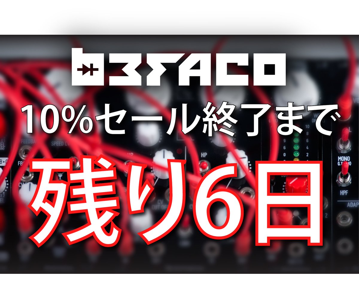 Befaco JAPAN tweet media