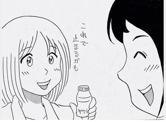 4コマ漫画やイラストを描いてます👧🏻

#4コマ漫画 #4コマ #漫画 #マンガ #絵 #イラスト #会社 