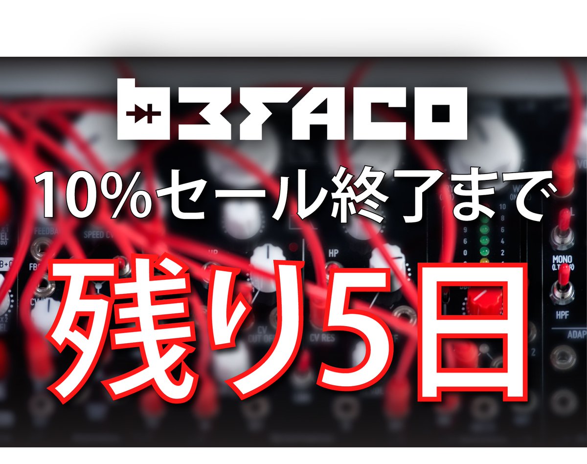 Befaco JAPAN tweet media