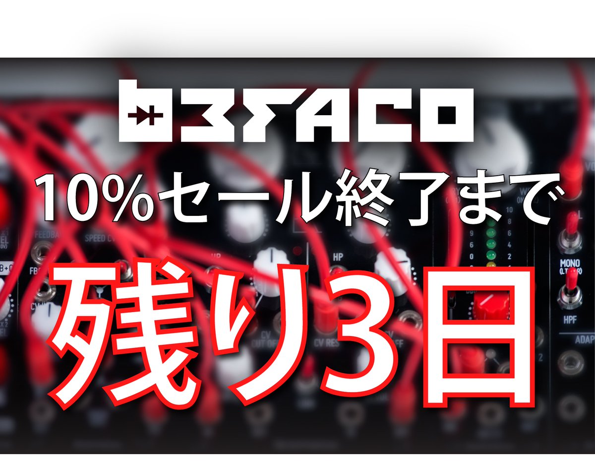 Befaco JAPAN tweet media