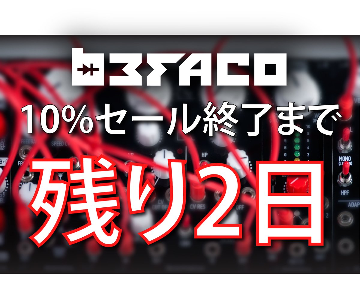 Befaco JAPAN tweet media