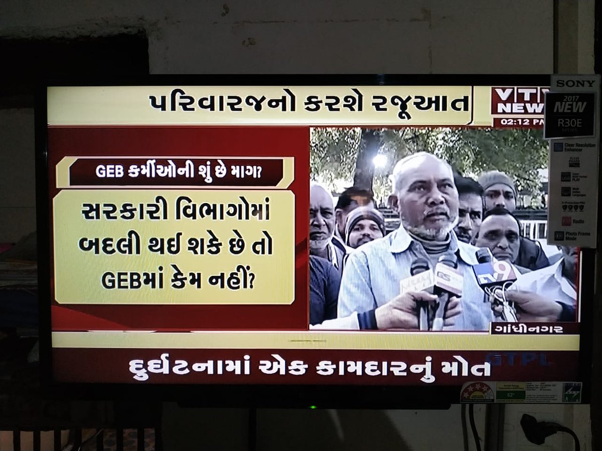 AChaturji's tweet photo. ગુજરાત ના  3200  વીજ કર્મચારીઓને એક વાર વતનની કંપની મા બદલી કરવા વિનંતી https://t.co/sgfUaARZve