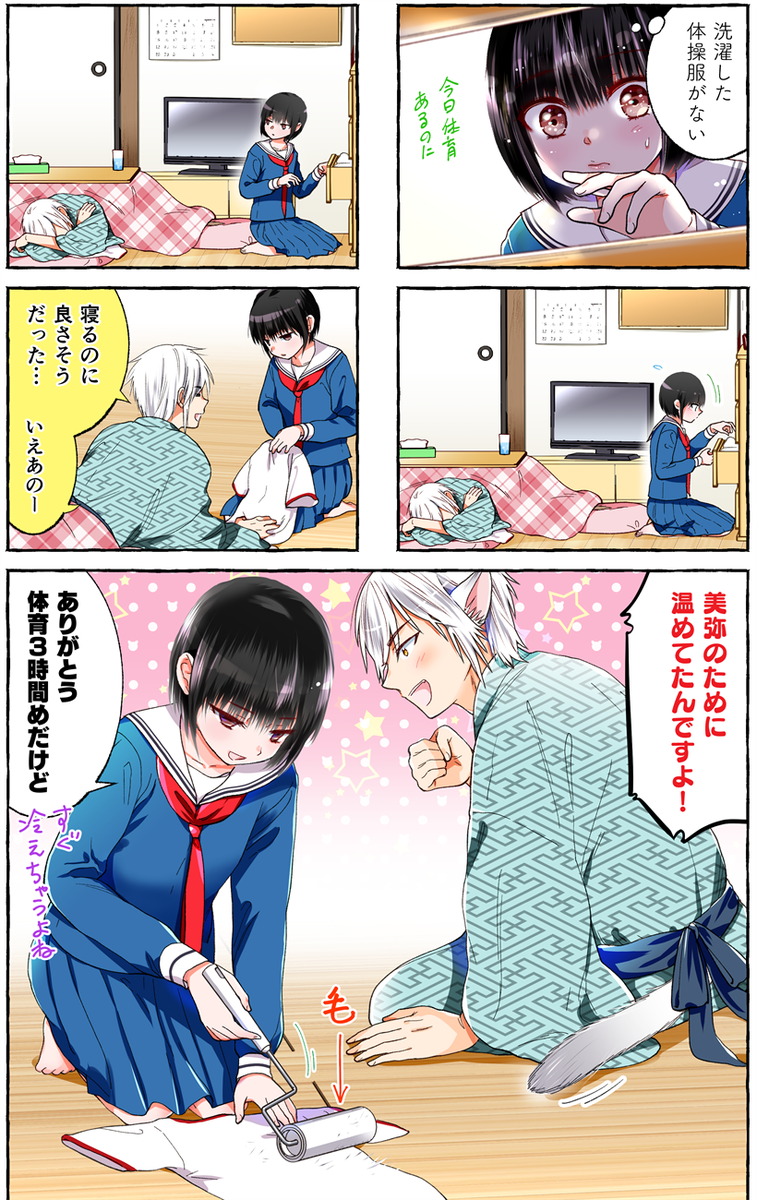 女子中学生の家にはイケメンな【猫】がいる漫画『化け猫さんは恩返しがしたい』ニコニコさん(まんがライフwww)で更新してもらってます!
カラー回です。ご覧いただけたら嬉しいです~!🐈(8/11の11時まで期間限定)
化け猫さんは恩返しがしたい ライオリ 2020年 5月号 https://t.co/z4Le3zBiWD