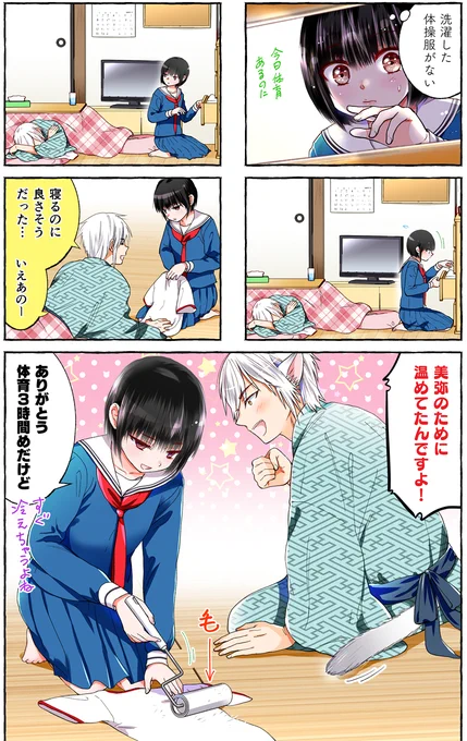 女子中学生の家にはイケメンな【猫】がいる漫画『化け猫さんは恩返しがしたい』ニコニコさん(まんがライフwww)で更新してもらってます!
カラー回です。ご覧いただけたら嬉しいです～!🐈(8/11の11時まで期間限定)

化け猫さんは恩返しがしたい ライオリ 2020年 5月号 https://t.co/z4Le3zBiWD 