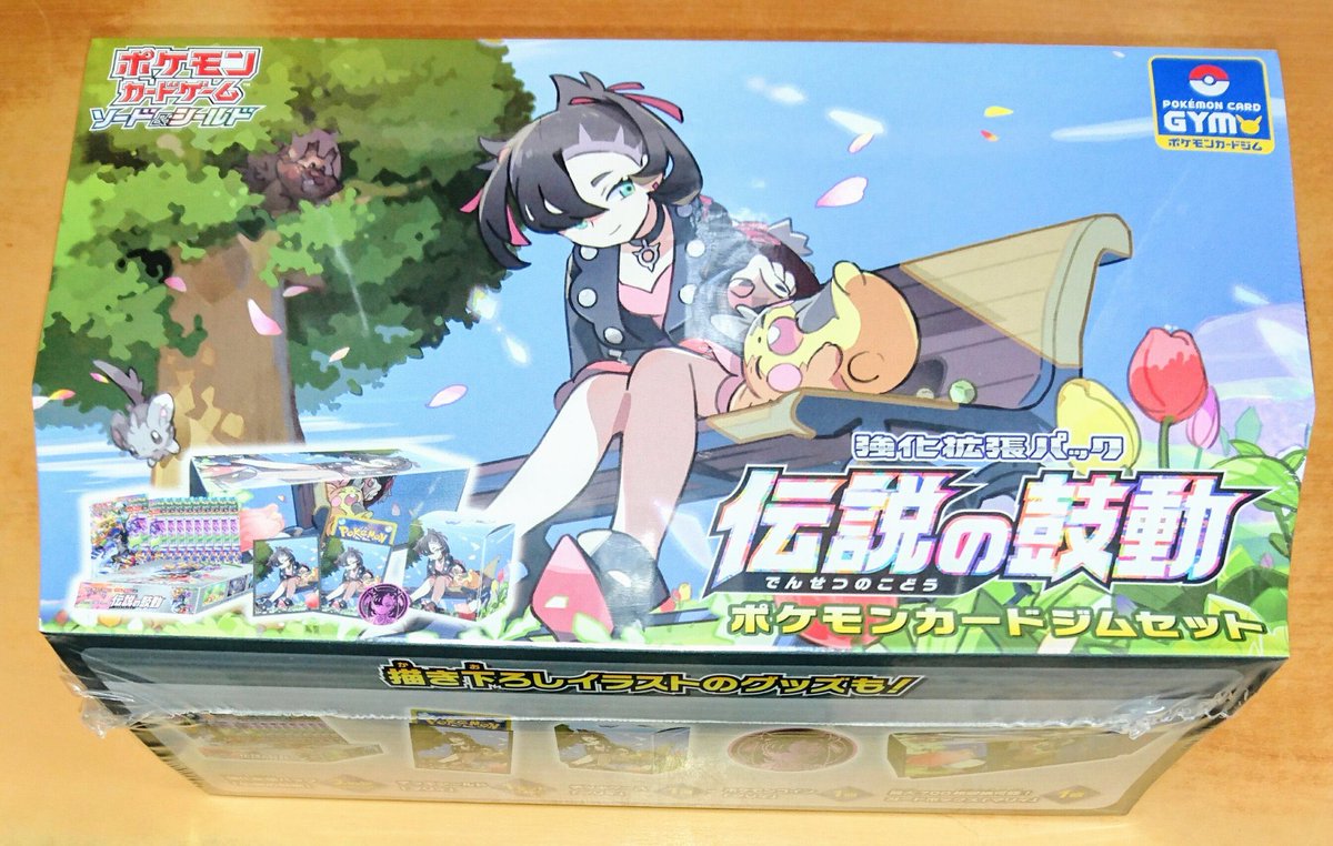 Tsutaya川崎駅前店 トレカ情報 ポケモンカードゲーム 伝説の鼓動 強化拡張パック Vスタートデッキ9種類 ポケモンカードジムセット マリィ Vスタートデッキは2個購入でプレイマットとイーブイコインが貰えるキャンペーン開催中です