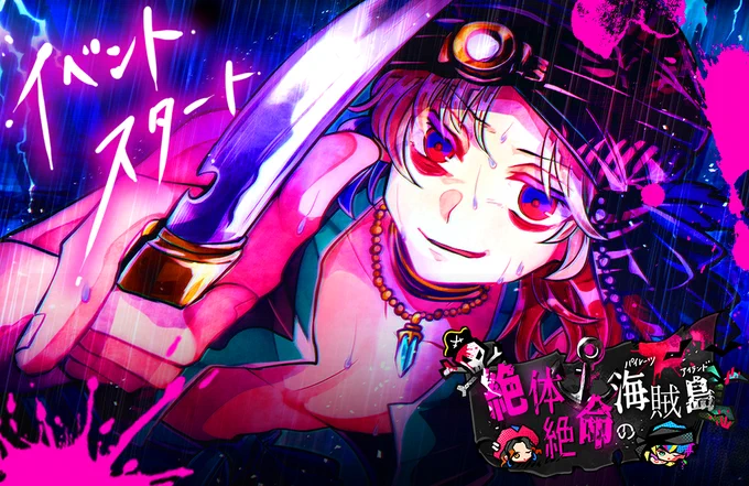 ☠新イベントSTART☠

海賊ダークミステリー
『絶体絶命の海賊島 前編』

期間:7月25日(土) 21時まで

探索でキャラの絆ptを貯めて
スチルと限定ファンブックをGETしよう?

【対象キャラ】
ユウト/アオリ/コウ/レイト/ミサキ

詳細はアプリをチェック?

※ランキングはありません
#狼ゲームアナザー 
