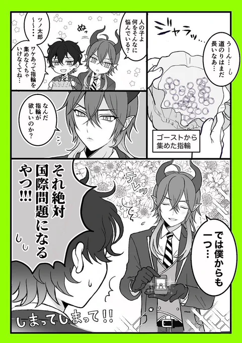 #twstプラスB
⚠️監督生顔出し  マレ監♂

国際問題というパワーワードに頭を殴られてしまった…… 