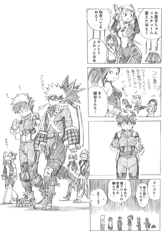 ラフ描き、勝デク(♀)

雄英1-A、USJでの演習中 https://t.co/wphrbpfOc7
